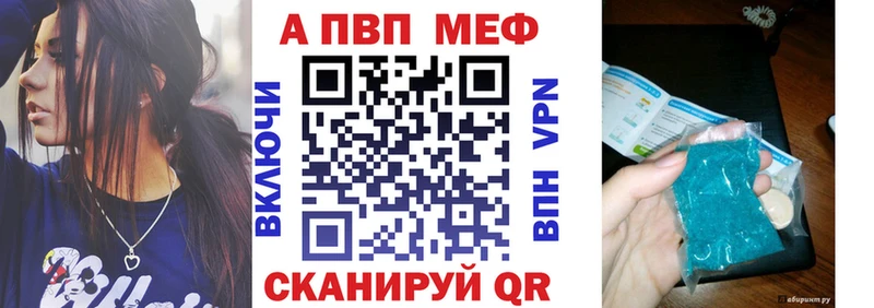 Альфа ПВП кристаллы  наркота  Белокуриха 