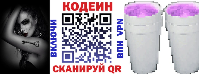где найти   Белокуриха  Кодеин напиток Lean (лин) 