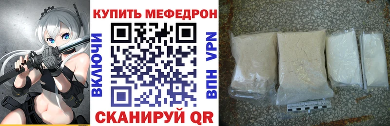 МЯУ-МЯУ VHQ магазин наркотиков Белокуриха