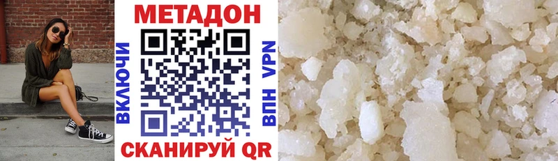 МЕТАДОН methadone  купить наркотик  Белокуриха 